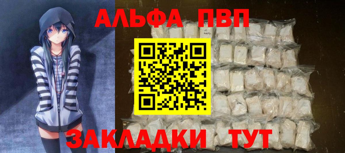 A PVP Соль  Альфа ПВП Соль  Вход с VPN  Богданович  A PVP крисы CK 