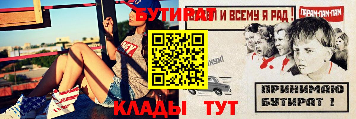БУТИРАТ  Бутират оксана  Вход с VPN  Богданович 