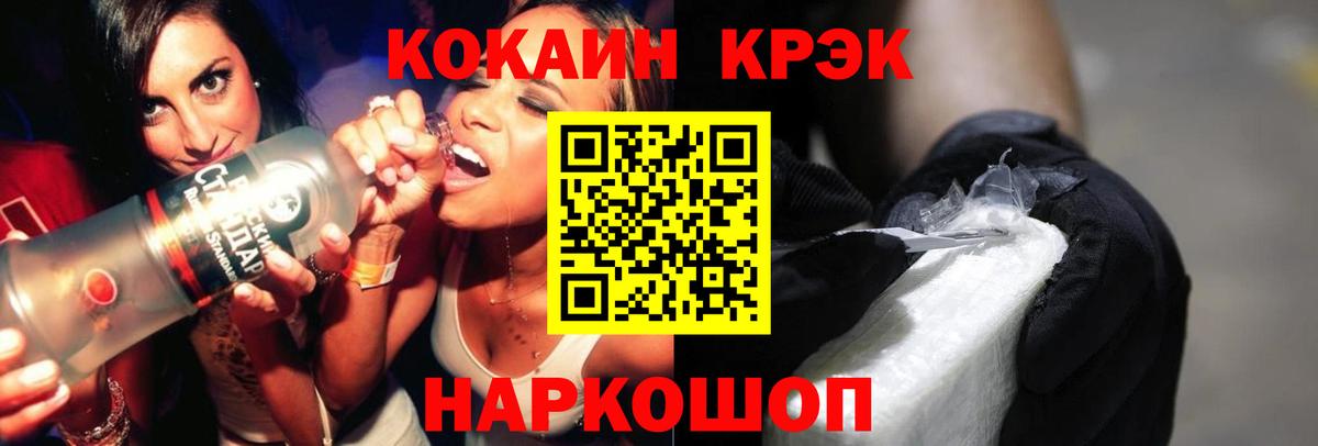 Богданович  Cocaine  Вход с VPN  COCAIN Эквадор 