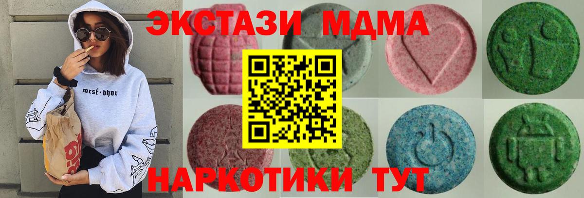 Ecstasy XTC  ЭКСТАЗИ mix  Богданович  Вход с VPN 