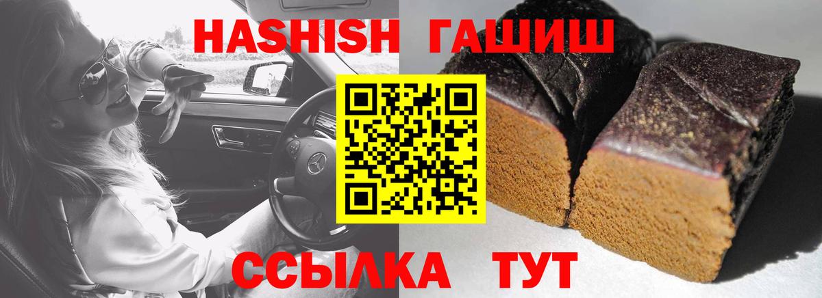 ГАШИШ ice o lator  ГАШИШ  Вход с VPN  Богданович  ГАШ Premium 