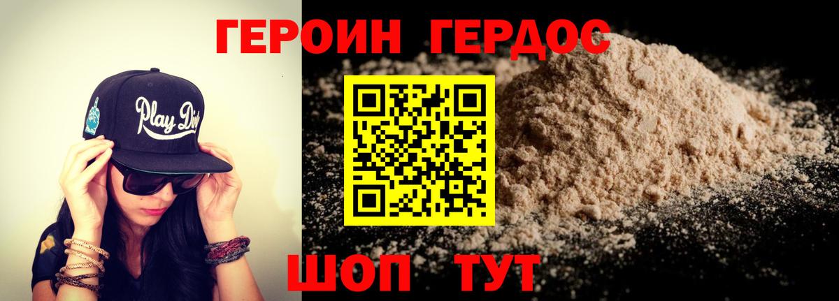 Героин Heroin Богданович