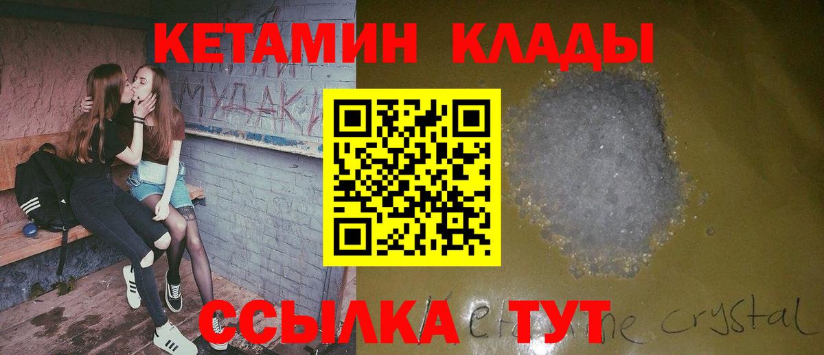 КЕТАМИН ketamine  КЕТАМИН ketamine  Богданович  Вход с VPN 