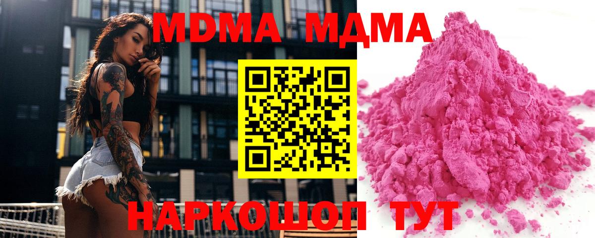 МДМА Molly  МДМА  Богданович  Вход с VPN 