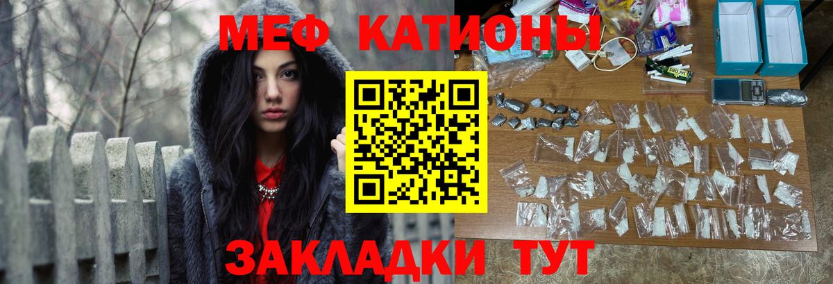 Меф мяу мяу мука Богданович