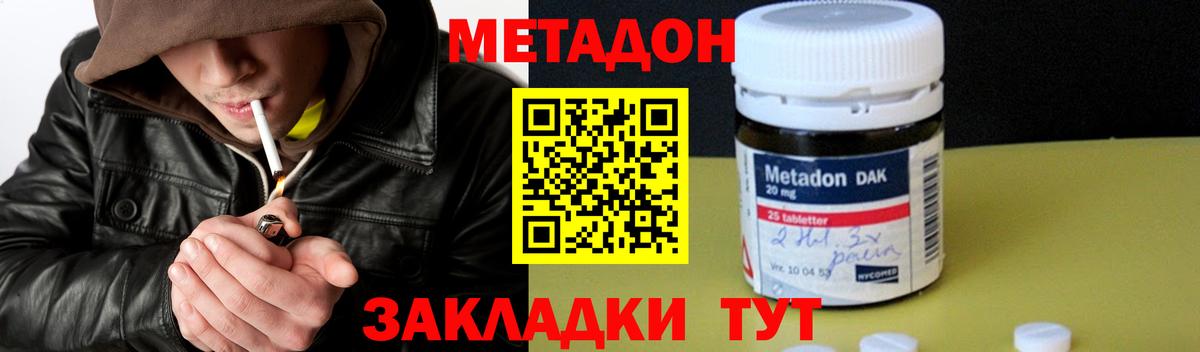 Метадон methadone  Метадон VHQ  Богданович  Вход с VPN 