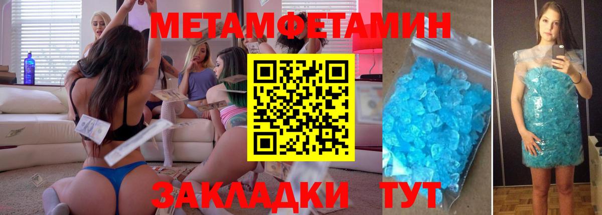 Богданович  МЕТАМФЕТАМИН винт  Метамфетамин  Вход с VPN  МЕТАМФЕТАМИН винт 